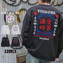 【送料無料】トレーナー メンズ ブランド おしゃれ スウェット スエット ロゴ プリント バックプリント 刺繍 オーバーサイズ 大きいサイズ ゆったり ルーズ ...