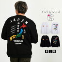 【送料無料】トレーナー メンズ スウェット スエット 裏毛 プリント 刺繍 ビッグシルエット オーバーサイズ 大きいサイズ ゆったり 酒