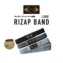 トレーニングチューブ RIZAP ライザップ エクササイズバンド エクササイズ バンド 強度別3本セット 運動不足 解消 筋トレ ストレッチ ダイエット 筋トレ...