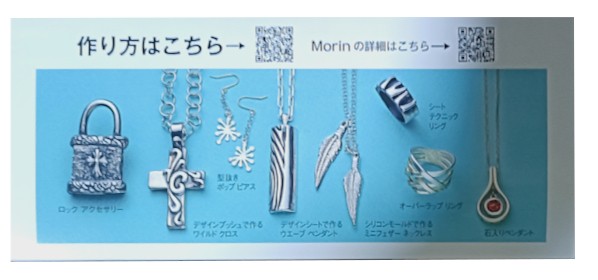 【初心者さんに絶対おススメ】純銀粘土　Morin（モリン） ミニポットスターターキ...