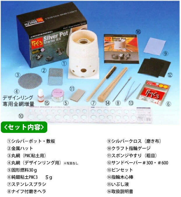 純銀粘土　Morin（モリン）ポット焼成スターターキット（DVD付）（銀粘土5g入り）...