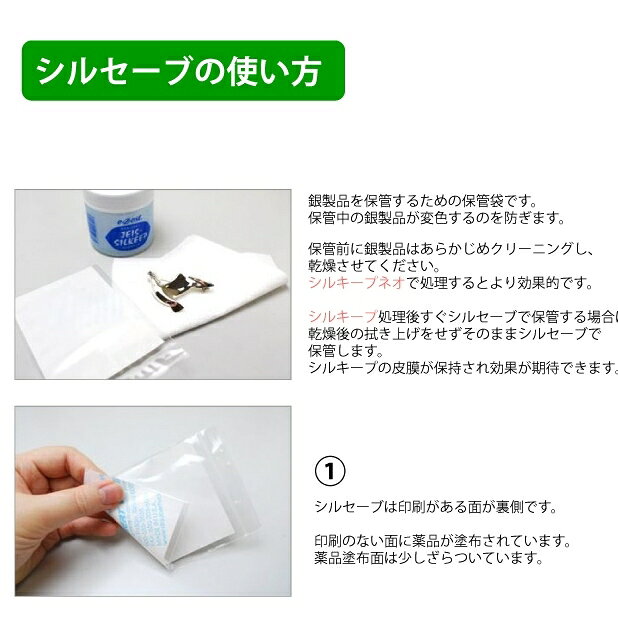 シルセーブ（10枚入・9.5cm×6.5cm）【嬉しい♪メール便OK！】