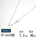 ネックレス ネックレス シルバーチェーン 40cm カットボール+小判 【メール便なら送料無料！！】シルバー 925チェーン|シルバー チェーン 925|シルバー925 ネックレス|シルバーチェーンネックレス|シルバーネックレスチェーン|