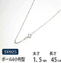 ネックレス シルバーチェーン　45cm　カットボール+小判【メール便なら送料無料！！】シルバー 925チェーン|シルバー チェーン 925|シルバー925 ネックレス|シルバーチェーンネックレス|シルバーネックレスチェーン|