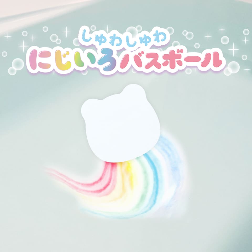 【 しゅわしゅわ にじいろバスボール いちごの香り 】 バスボール　人気　お風呂　入浴剤　虹色　泡　プレゼント　ギフトのサムネイル