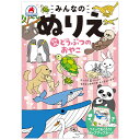 知育玩具のシルバーバック【みんなのぬりえ 第2弾 なかよし どうぶつのおやこ】ぬりえ 動物 男の子 女の子 いろえんぴつ 色塗 知育 幼稚園 小学校 お祝い プ...