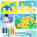 知育玩具のシルバーバック【カンタン!たのしい!水の生きもの砂絵セット】砂絵 すなえ ぬりえ 塗り絵 メイキングトイ カラーサンド サンドアート 工作 6才以上 ...