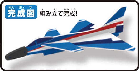 【ふわっとよく飛ぶヒコーキ　ブルー＆レッド】紙飛行機 幼稚園 小学校 お祝い プレゼント 準備