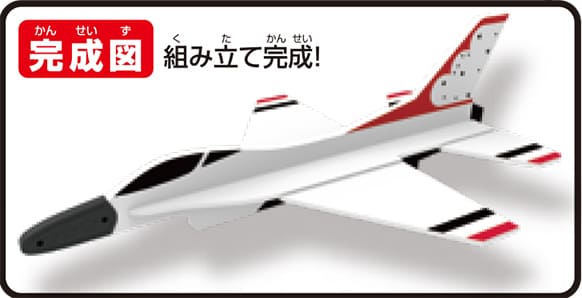 【ふわっとよく飛ぶヒコーキ　レッド＆スター】紙飛行機 幼稚園 小学校 お祝い プレゼント 準備