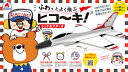 【ふわっとよく飛ぶヒコーキ レッド&スター】紙飛行機 幼稚園 小学校 お祝い プレゼント 準備