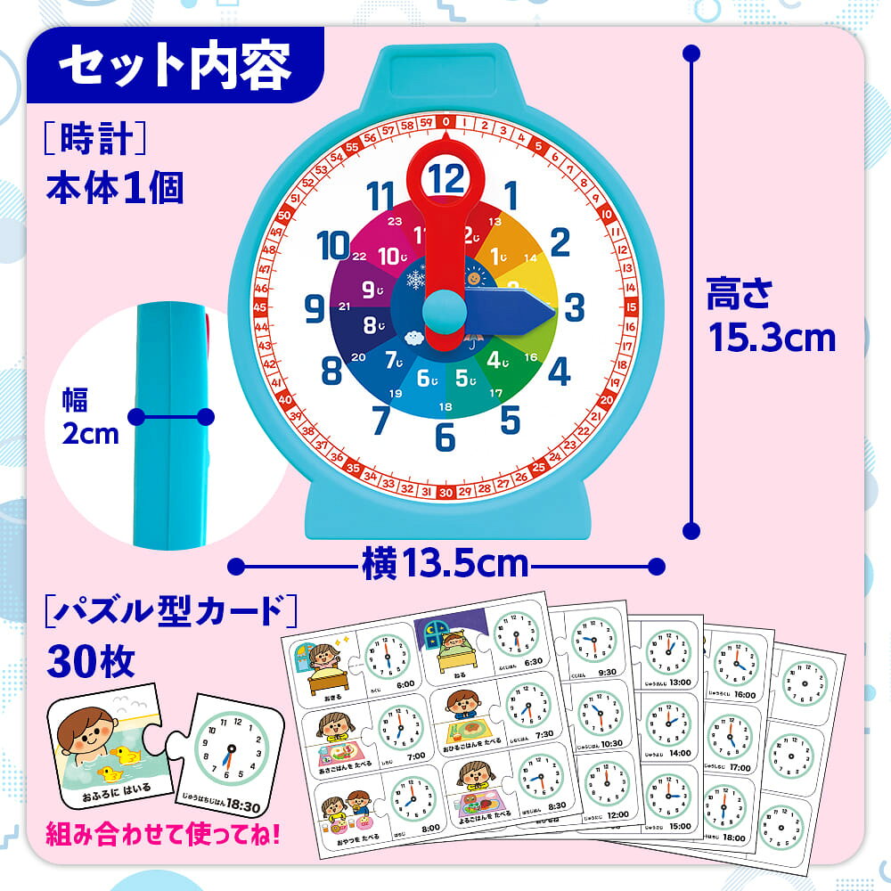 知育玩具のシルバーバック【いま、なんじ？がわかるようになる！はじめてのとけい...
