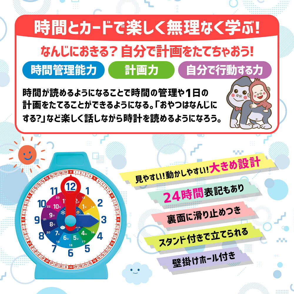 知育玩具のシルバーバック【いま、なんじ？がわかるようになる！はじめてのとけい...