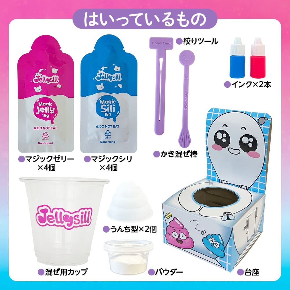 【シリコンジェルでつくる！プニプニうんち】知育玩具のシルバーバック 夏休み 自由研究 キット うんち型 知育玩具 子供 6歳以上 親子で遊べる 工作セット ギフトにも◎ 3