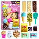 知育玩具のシルバーバック【ワンコインシリーズ おやつ】 ごっこあそび ままごと おもちゃ 知育 玩具 子供 男の子 女の子 3歳 4歳 5歳 プレゼント 幼稚園...