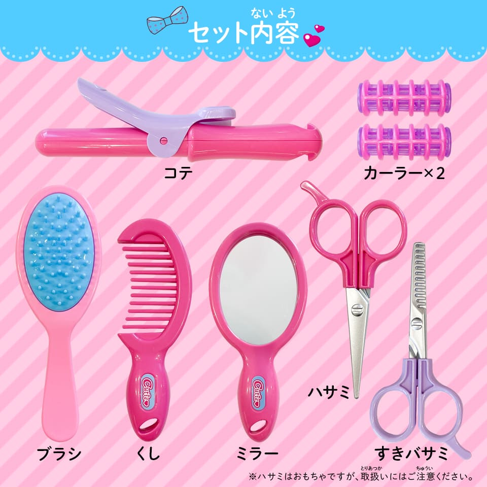 【くるくる カワイイ！ヘアサロン】気分はヘアアーティスト！ おままごと セット おもちゃ 知育 玩具 子供 幼児 男の子 女の子 3歳以上 幼稚園 お祝い プレゼント 準備