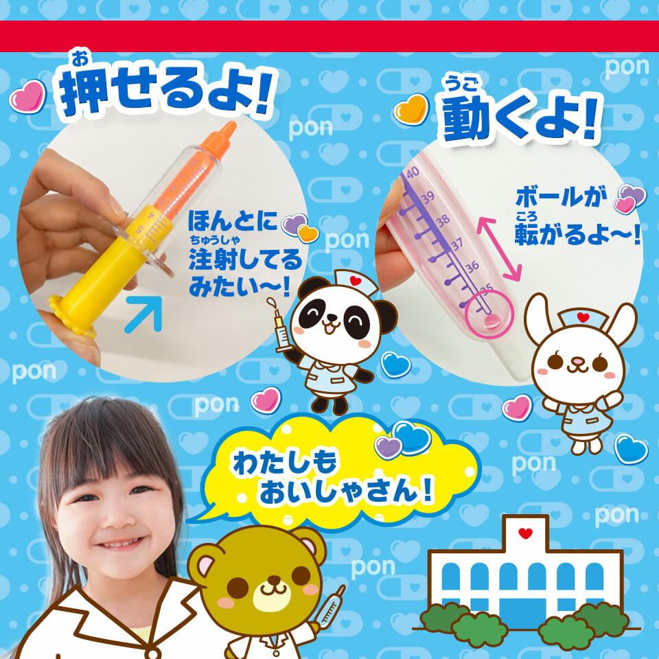 知育玩具のシルバーバック【ぽんぽんお医者さんごっこ】聴診器 おままごとセット お医者さんごっこ おもちゃ 知育 玩具 子供 男の子 女の子 3歳以上 幼稚園 小学校 お祝い プレゼント 準備