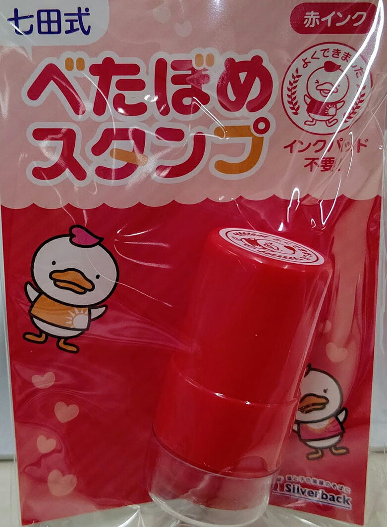 知育玩具のシルバーバック【べたぼめ スタンプ ...の紹介画像2