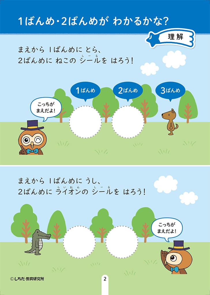 知育玩具のシルバーバック【 シール と えんぴ...の紹介画像2