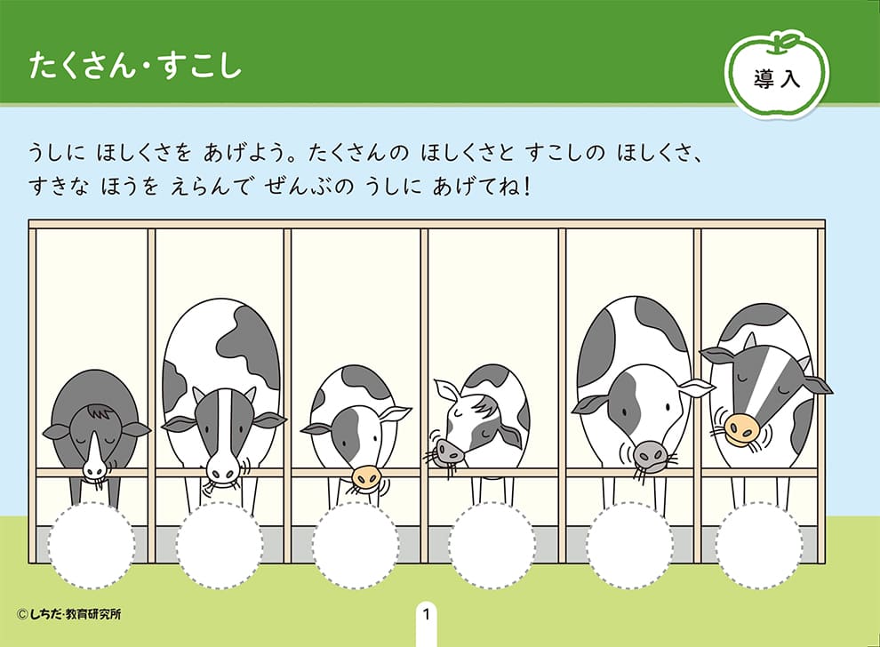 知育玩具のシルバーバック【 シール と えんぴ...の紹介画像2