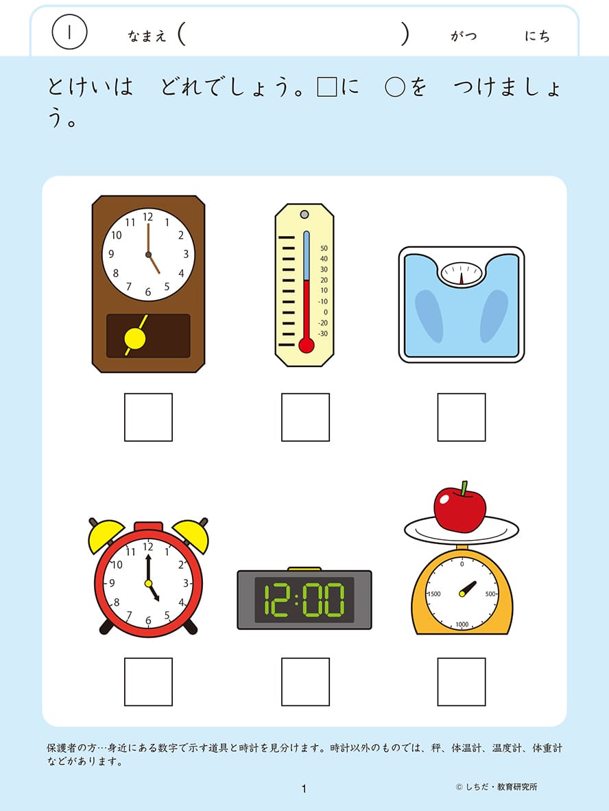 ＼七田式知力ドリルシリーズ累計500万冊突破!...の紹介画像2