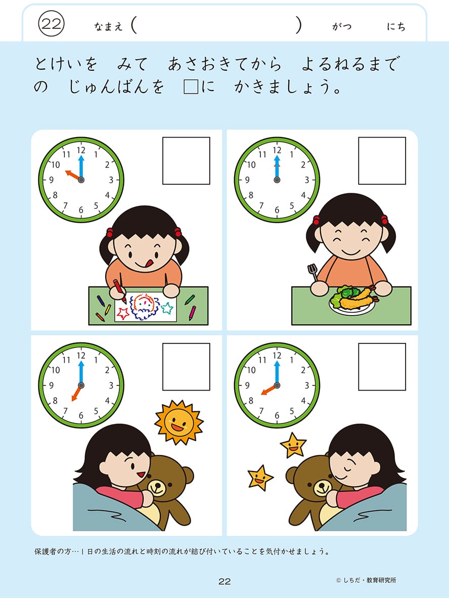 ＼七田式知力ドリルシリーズ累計500万冊突破!...の紹介画像3