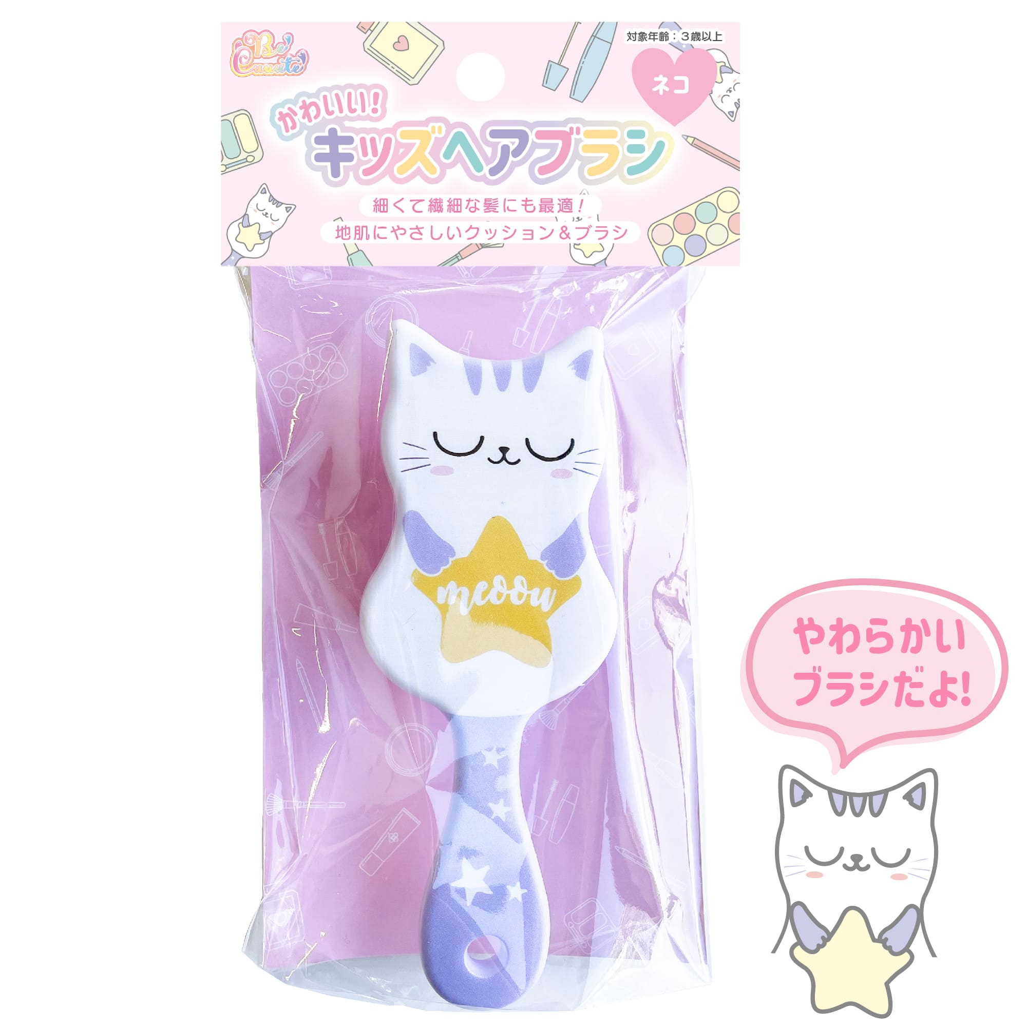 【かわいい！キッズヘアブラシ＜ネコ＞】女の子 キッズ ヘアブラシ くし コーム かわいい さらさら かわいい 子供用くし おしゃれ プレゼント 3歳以上 幼稚園 小学校 お祝い プレゼント 準備