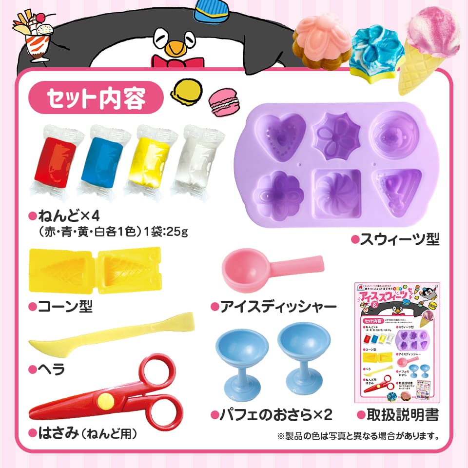 ＼ねんどシリーズ累計100万個突破！／知育玩具のシルバーバック【 親子でいっしょに！はじめて ねんど スウィーツ セット 】粘土 こむぎねんど 小麦粘土 道具 おどうぐ セット 子供 遊び 幼稚園 小学校 お祝い プレゼント 準備 3