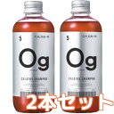 【最安値挑戦中】CALATAS【カラタス】【250ml×2本セット】シャンプー ヒートケア【Og オレンジ】