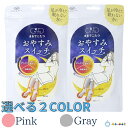 【選べる2COLOR】【オカモト】靴下サプリ まるでこたつ 就寝時専用 レッグウォーマー おやすみス ...