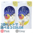 楽天うちのご飯〜ペットフード〜【選べる2袋セット】【オカモト】靴下サプリ まるでこたつ 就寝時専用 レッグウォーマー おやすみ スイッチ 冷え性 冷え対策 誕生日 プレゼント ピンク グレー【少数ご購入メール便対応、2個以上ご購入で宅配便のご対応となります。】