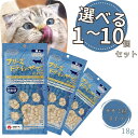 【選べるまとめ買い1袋〜10袋セット】 ママクック フリーズドライのササミ粒タイプ猫用 18g 送料無料