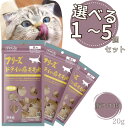 【選べるまとめ買い1袋〜5袋セット】 ママクック フリーズドライの豚モモ肉猫用 20g
