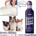 【選べる1~5本セット】トーラス ボーダンジェル 240mlボーダンジェル口コミ トーラス ボーダンジェル ボーダン 犬ジェル ボーダン トーラス(4)