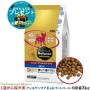 プロフェッショナルバランス【選べるおまけ付】【ポイント10倍】アレルゲンケア&pHコントロール1歳から成犬用3kg プロフェッショナルバランス pHコントロール ペットライン カロリー 成犬用 アレルギー