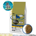 プロフェッショナルバランス【ポイント10倍】pHコントロール&エクストラケア避妊・去勢した愛猫用2kg プロフェッショナルバランス 猫 避妊 去勢 キャットフード アレルゲン&phコントロール