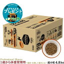 プロフェッショナルバランス【ポイント10倍】 【選べるおまけ付】超小粒 1歳から 体重管理用 4.8kg(400g×12袋)プロフェッショナルバランス 成犬用 ドッグフード 1歳から体重管理用 カロリー アレルギー 与える量 種類