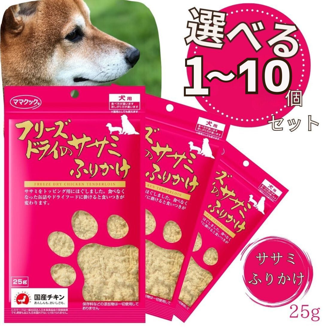 楽天市場】フリーズドライ ささみ 犬の通販 楽天市場】フリーズドライ ささみ 犬の通販