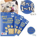 【選べるまとめ買い1袋〜10袋セット】 ママクック フリーズドライのムネ肉ふりかけ猫用 25g 送料無料