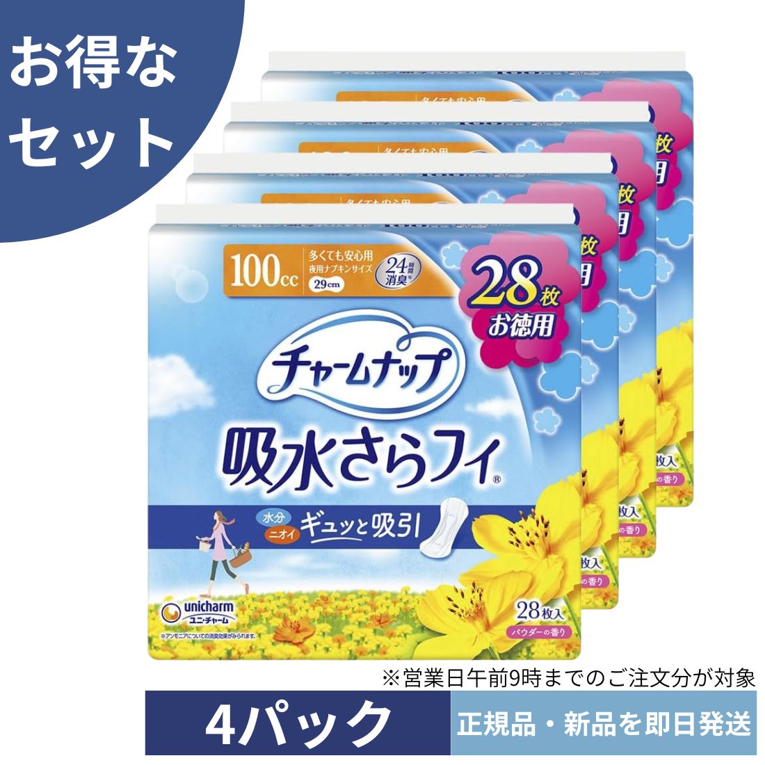 【4パック】チャームナップ スーパージャンボパック 吸水さらフィ 多くても安心用 羽なし 100cc 29cm 112コ入...