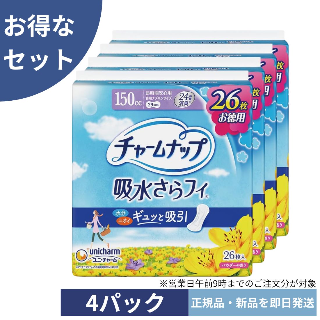 【4パック】チャームナップ スーパージャンボパック 吸水さらフィ 長時間安心用 羽なし 150cc 29cm 104コ入