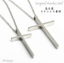 高品質ステンレス シンプル クロスネックレス 2size 十字架 シンプルクロス ペンダント レデース ネックレス ペアにもおすすめ