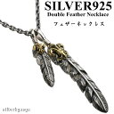 【5/7 10時まで！期間限定10%OFF 18,800円→16,920円】 シルバー925素材 燻し ダブルフェザーネックレス メンズ ゴールド ユリメタル 羽..