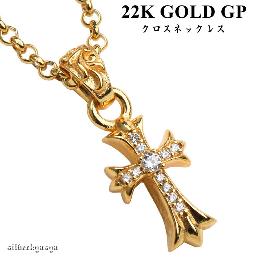 ネックレス メンズ（5000円程度） 可愛くて存在感あり ゴールド クロスネックレス 金 gold gp 十字架 キラキラ パヴェ ストーン付き CZ ピンク メンズ レディース ネックレス プレゼント 父の日