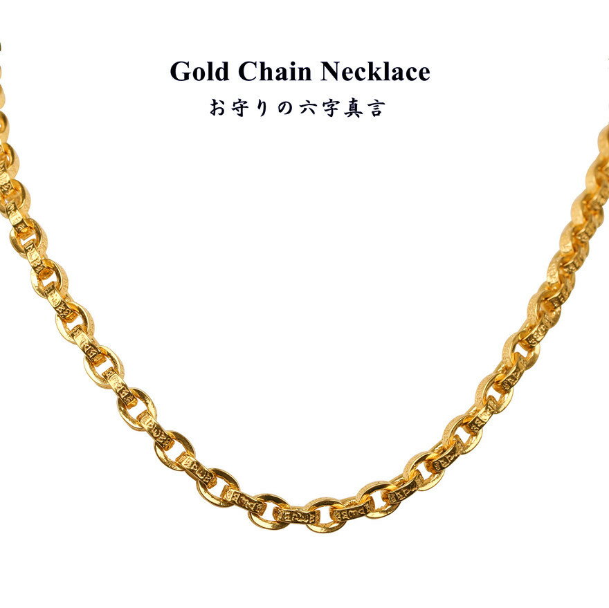 22K 金 仕上げ 梵字 ペーパーチェーンネックレス 22k gp ロング 六字真言ネックレス 金 幅5mm 長 45cm 50cm 60cm 70cm 父の日