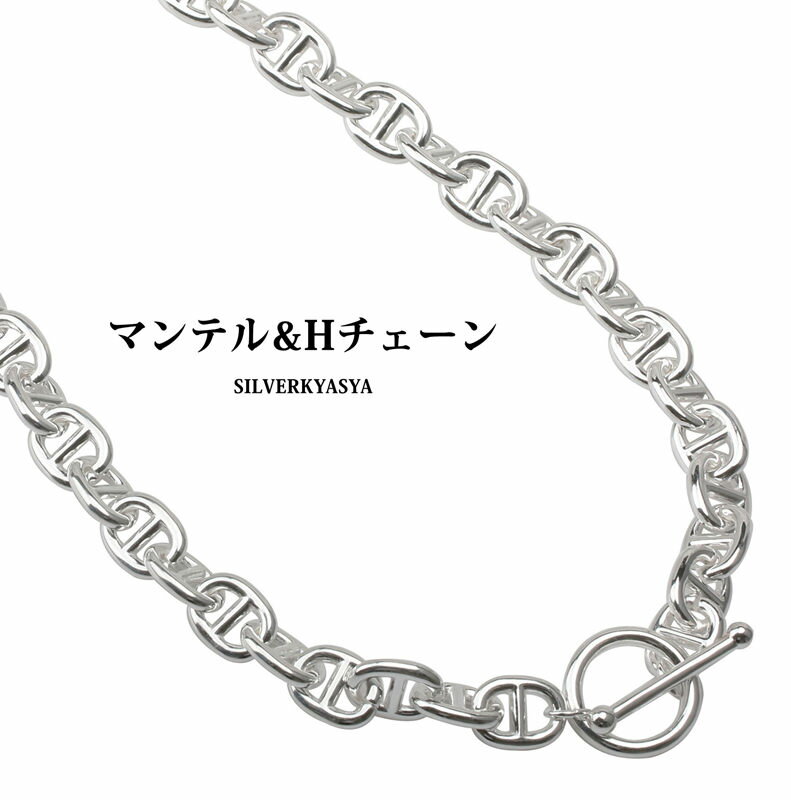 太幅 チェーンネックレス 小豆チェーン あずき マンテル ネックレス シルバー silver ネックレス マンテル チョーカー 40cm 50cm 60cm