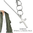 ステンレス ダブルチェーン クロスネックレス シルバー 銀色 ロング ネックレス クロス メンズ レディース 父の日