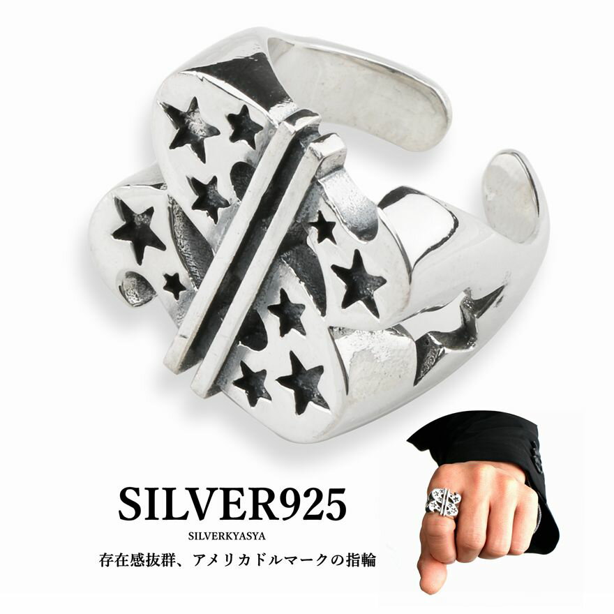 ＼スーパーSALE 10%OFF 16,280円→14,652円 ／富のシンボル シルバー925 米ドル リング ダラー Dollar 925 指輪 プレゼント 父の日