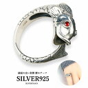 シルバー925 鯉 リング 縁起が良い 勇気 強さ 登り鯉 アクセサリー リング フリーサイズ 父の日