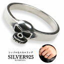 【5/7 10時まで！期間限定10 OFF 3,850円→3,465円】 シルバー925 スカルリング 髑髏 ドクロ リング 指輪 シンプル リング シルバー ユニセックス