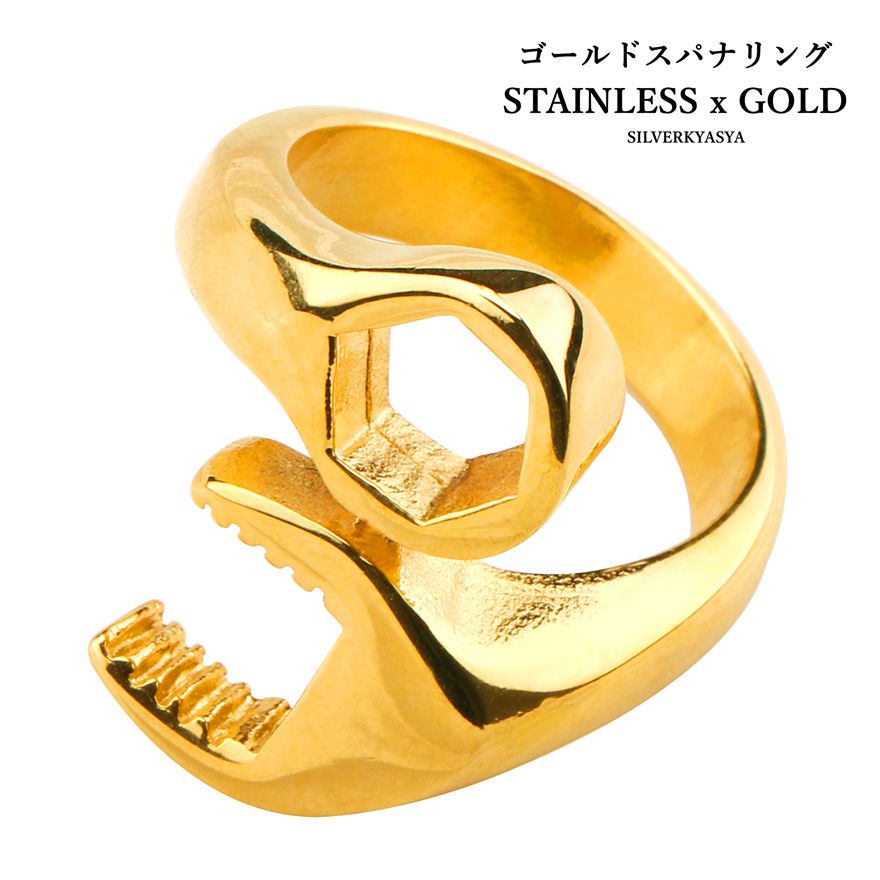 高品質ステンレス ゴールド スパナリング 指輪 ...の商品画像